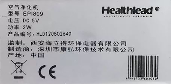 E6 空气净化机 果蔬消毒机208.png