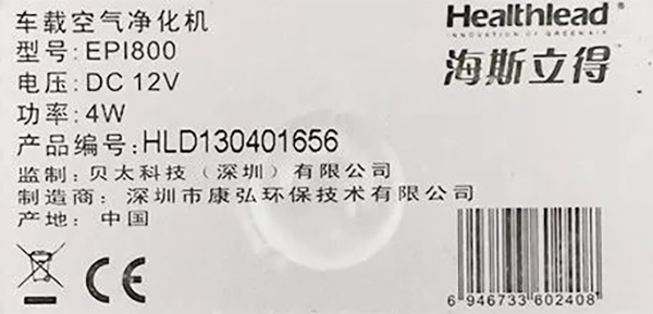 E6 空气净化机 果蔬消毒机132.png