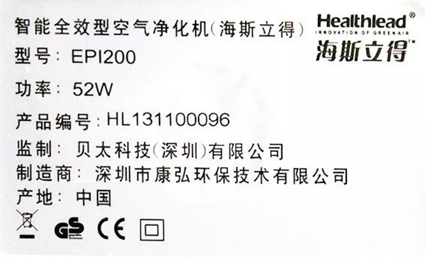 E6 空气净化机 果蔬消毒机346.png