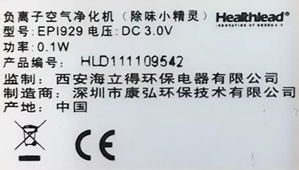 E6 空气净化机 果蔬消毒机510.png