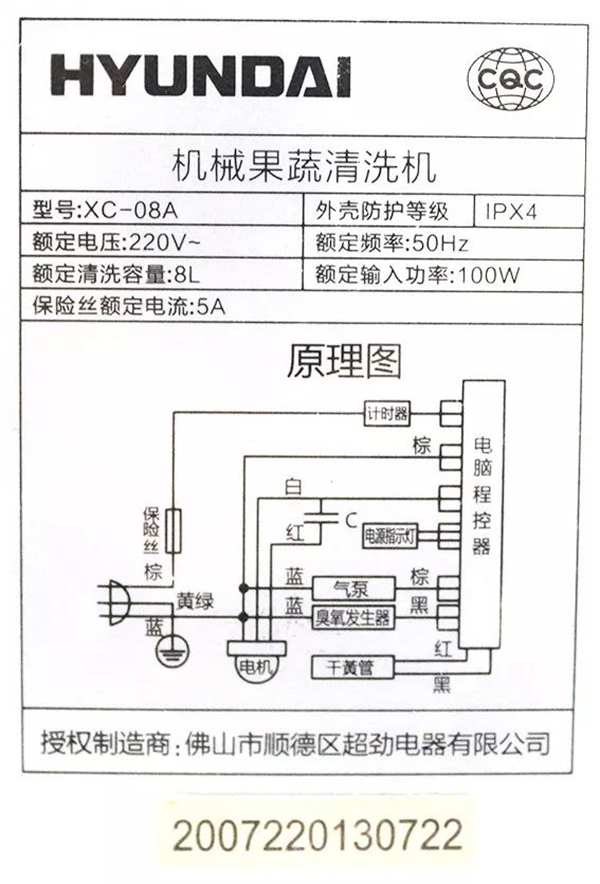 E6 空气净化机 果蔬消毒机583.png