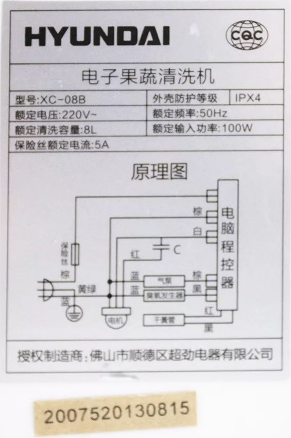 E6 空气净化机 果蔬消毒机646.png